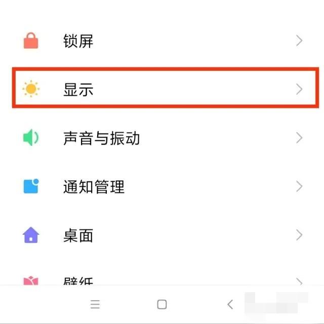 平板刷抖音怎么顯示全屏？