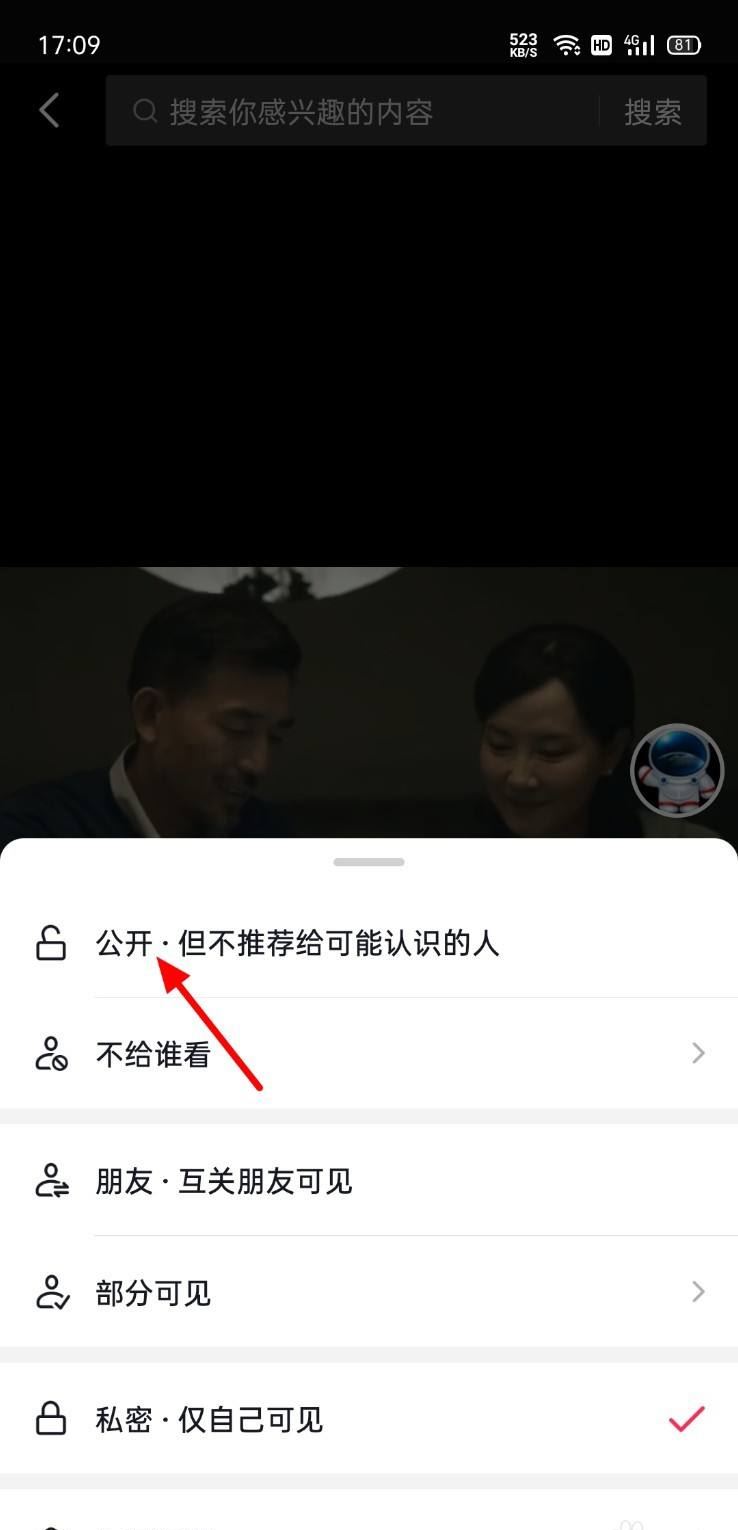 抖音私密的作品怎么恢復(fù)？