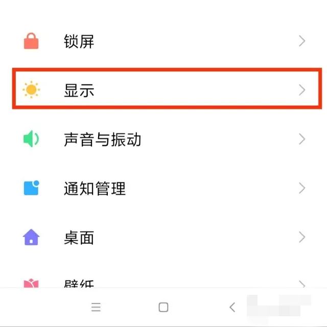 平板刷抖音怎么顯示全屏？