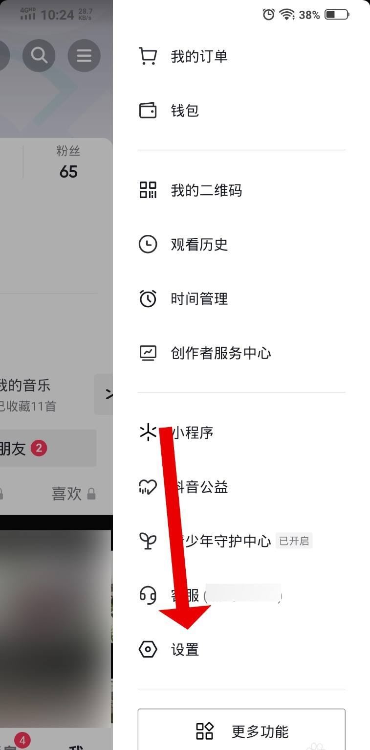 抖音猜你想搜的東西怎么刪掉？