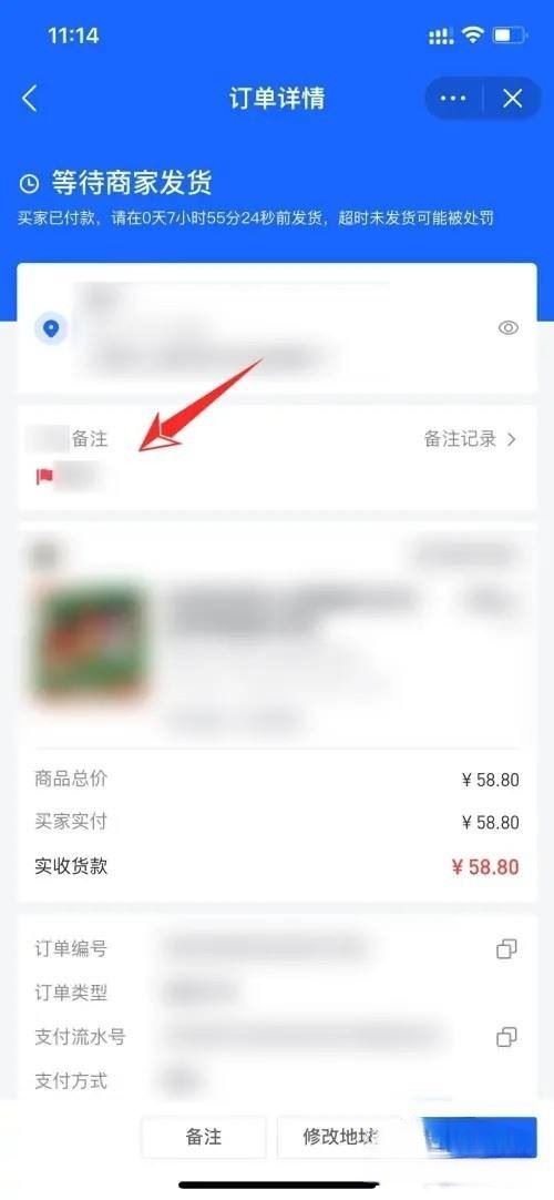 抖音打單怎么顯示買家備注？