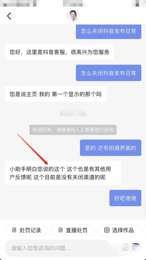 抖音怎么關(guān)閉日常功能？