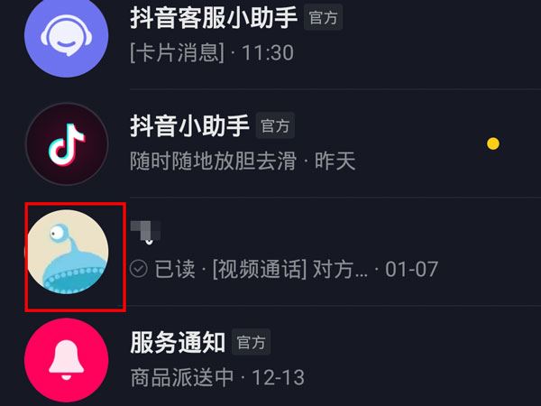 聊天最多的朋友怎么看抖音？