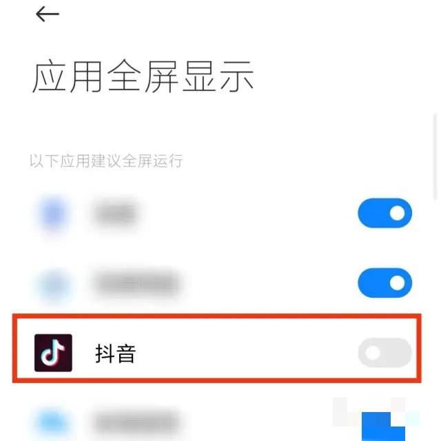 平板刷抖音怎么顯示全屏？