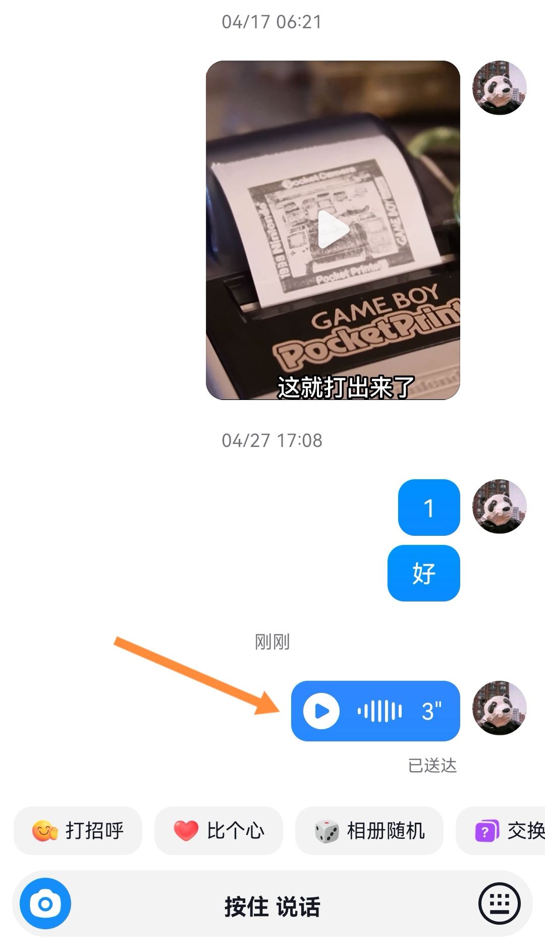 抖音怎么發(fā)語音？