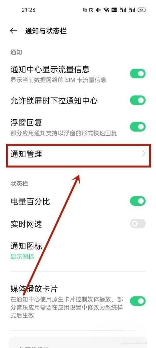 oppo如何把抖音音樂設(shè)置鈴聲？