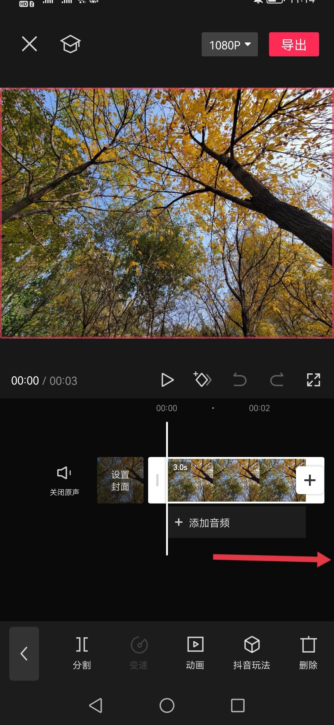 抖音照片怎么停留時(shí)間長(zhǎng)？