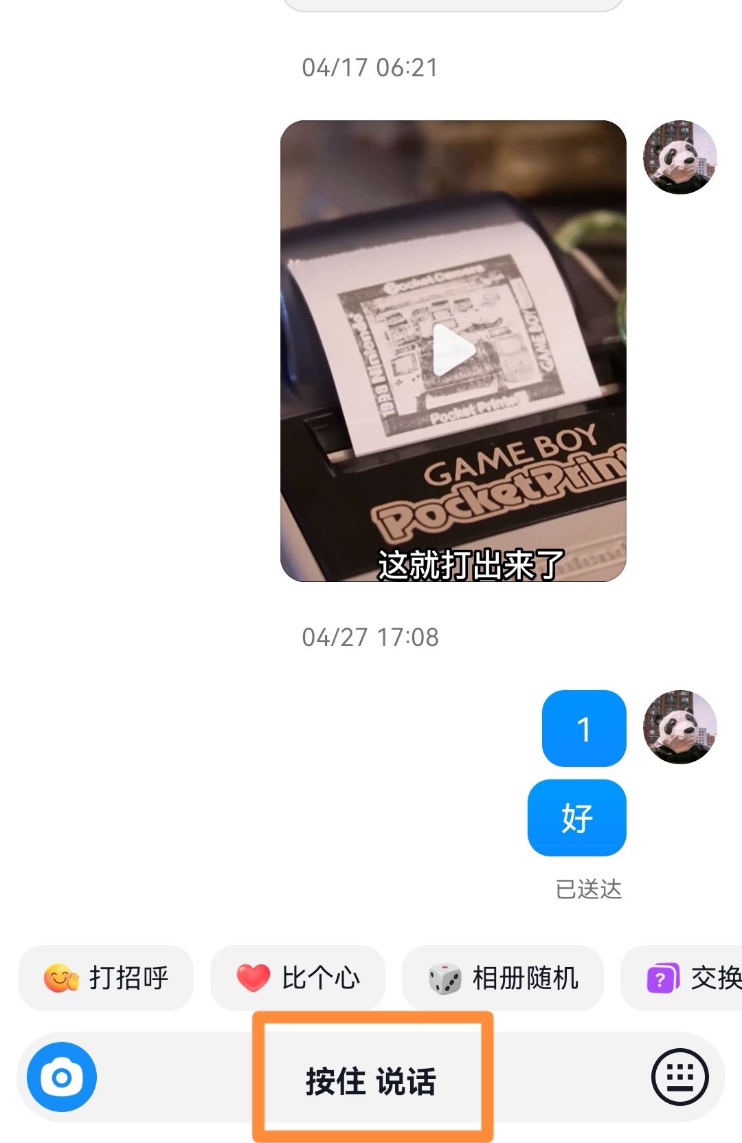 抖音怎么發(fā)語音？