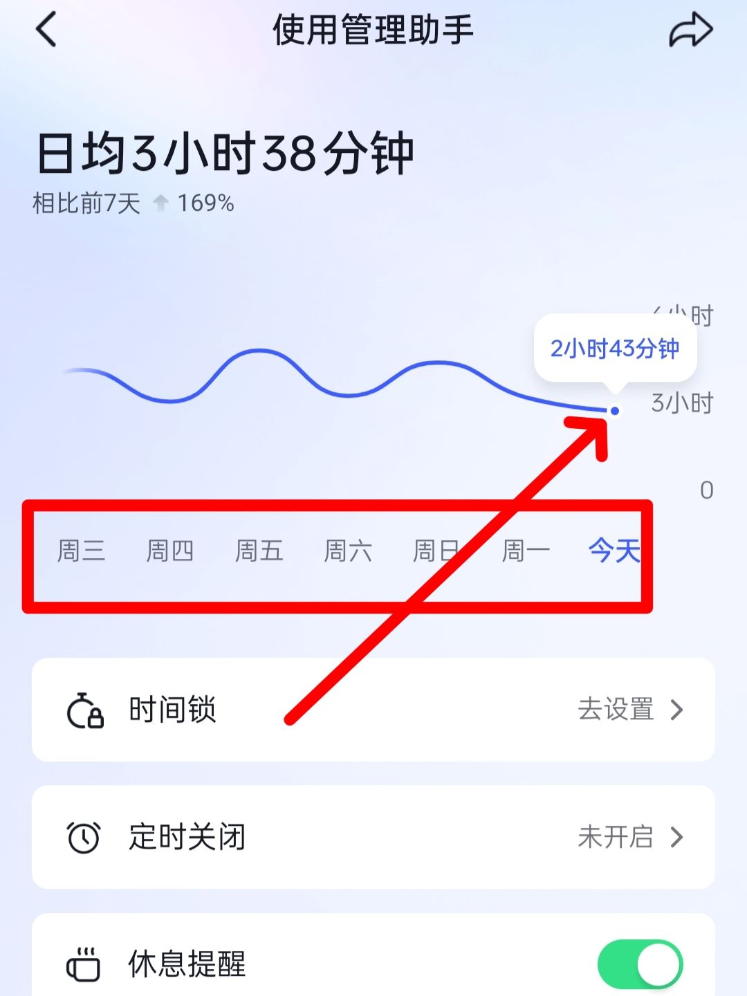 抖音怎么看每天觀看時間？