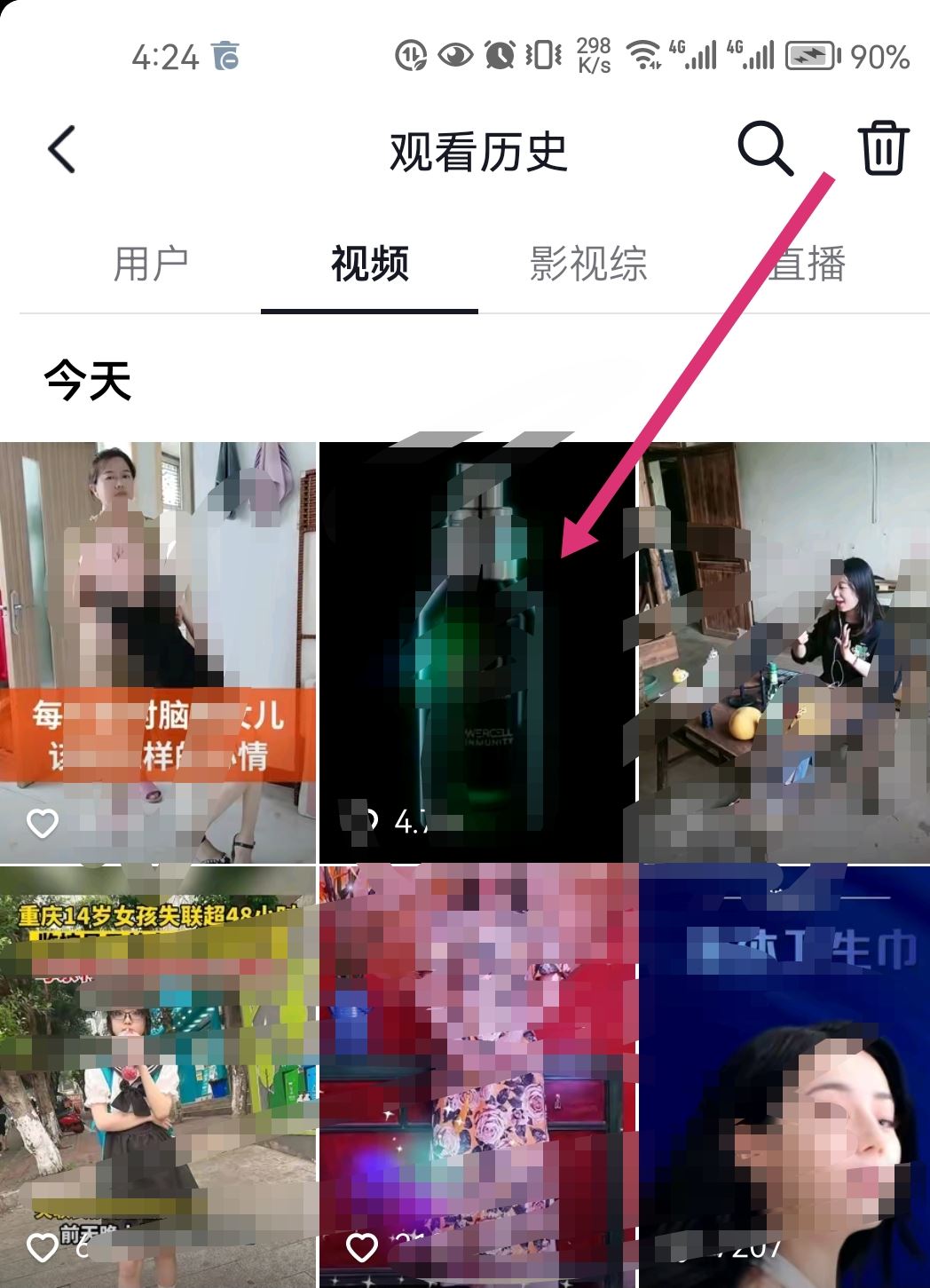 抖音怎么繼續(xù)上次的觀看？