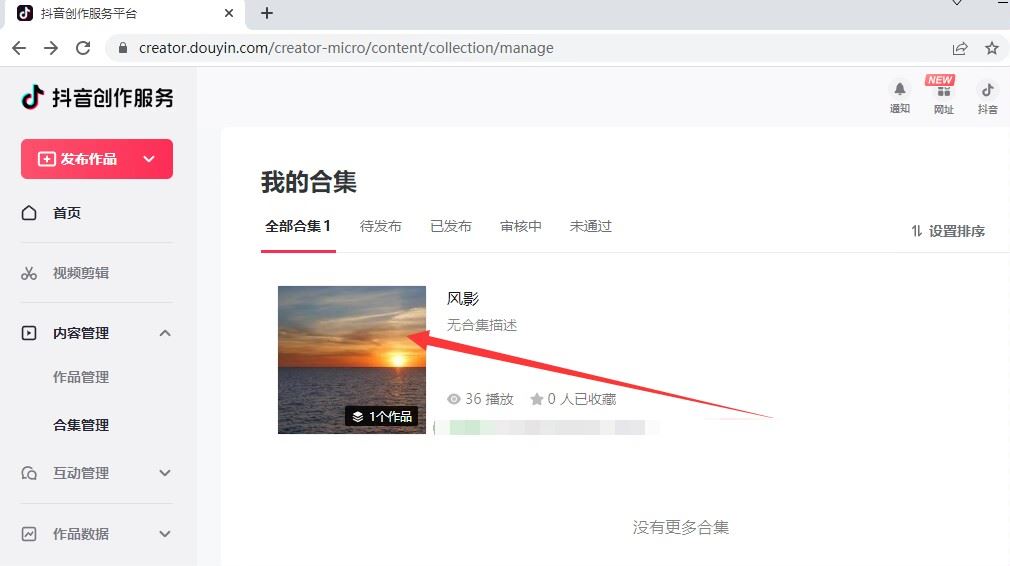 抖音合集標題怎么寫？