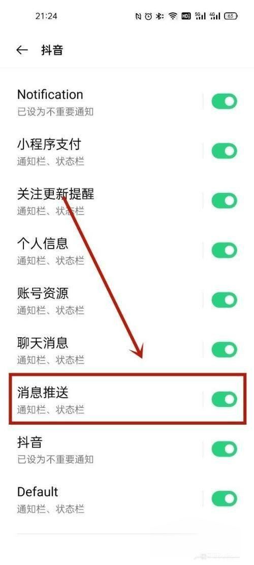 oppo如何把抖音音樂設(shè)置鈴聲？