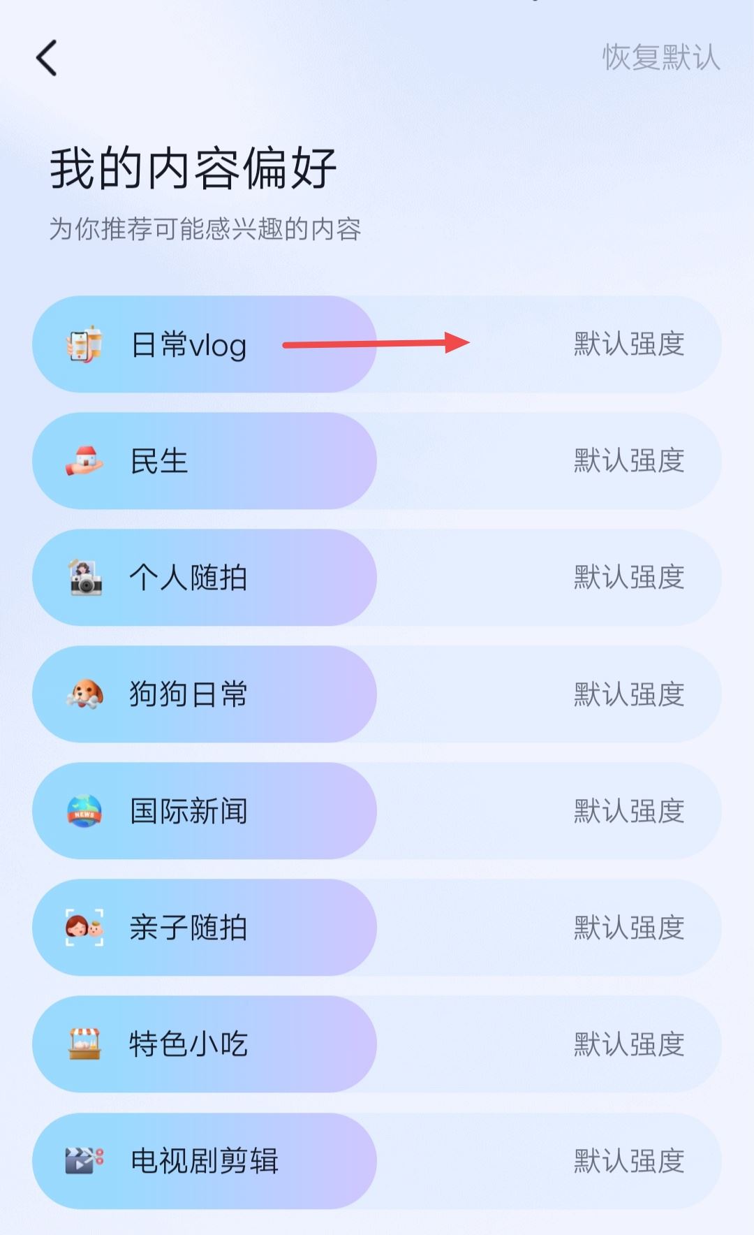 如何調(diào)節(jié)抖音觀看興趣？