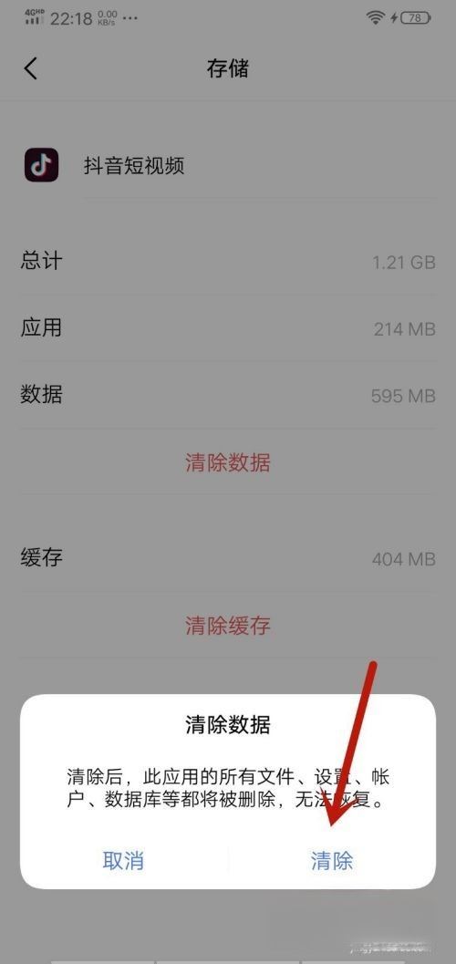 抖音自己暫停怎么回事？