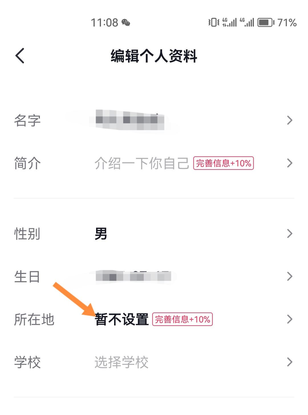 抖音app地址怎么設(shè)置？