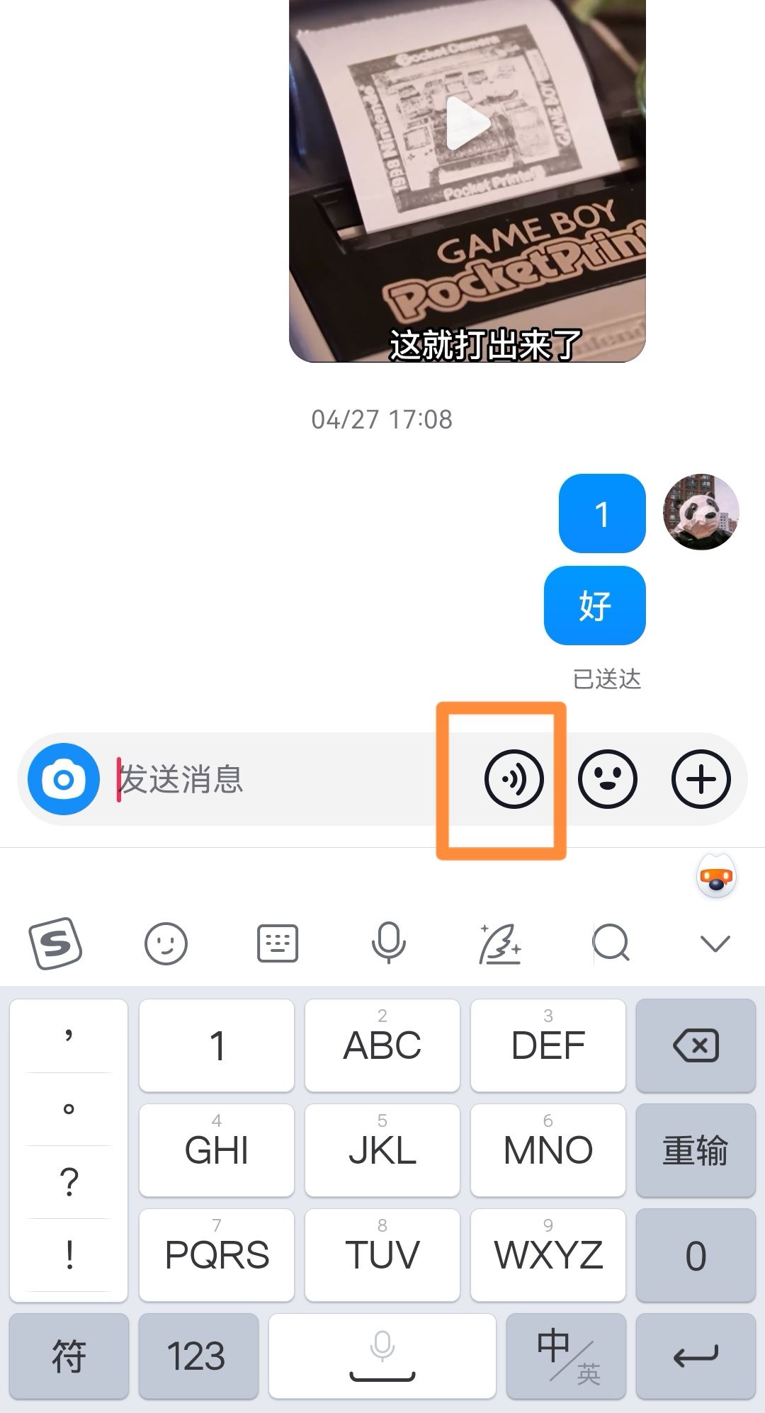 抖音怎么發(fā)語音？