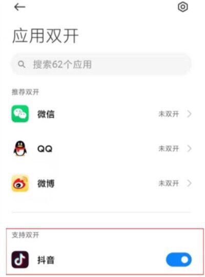 抖音分號怎么設(shè)置？