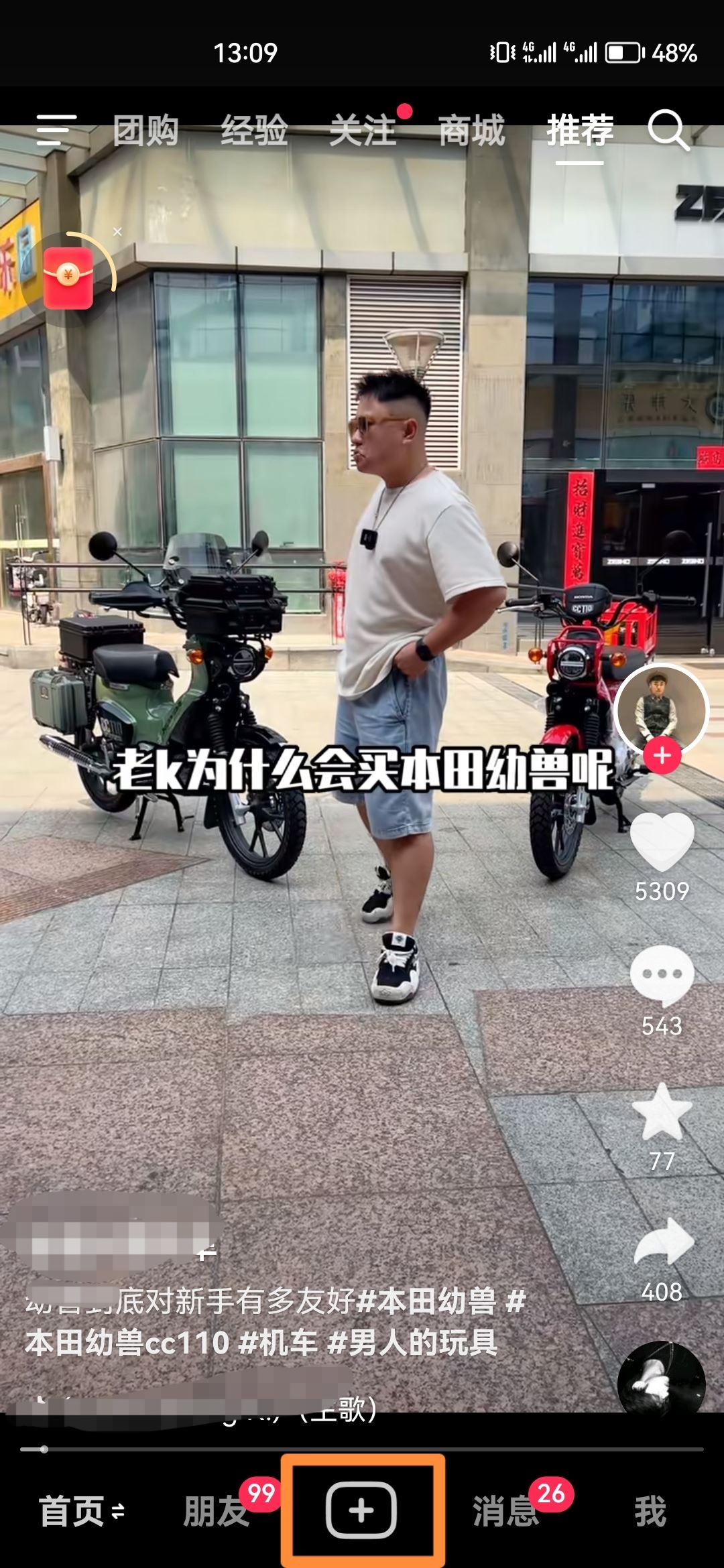 抖音拍完未發(fā)出去的視頻怎么找回？