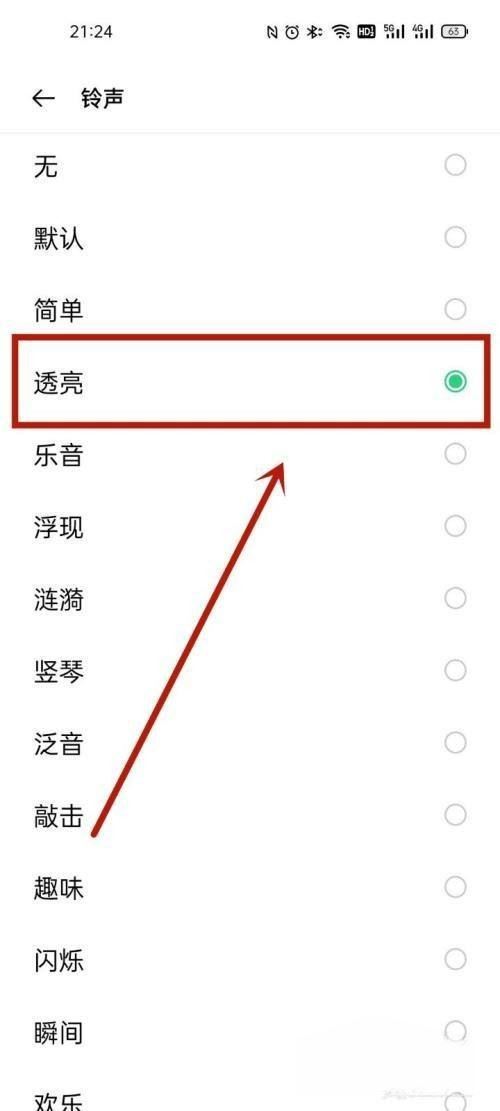 oppo如何把抖音音樂設(shè)置鈴聲？