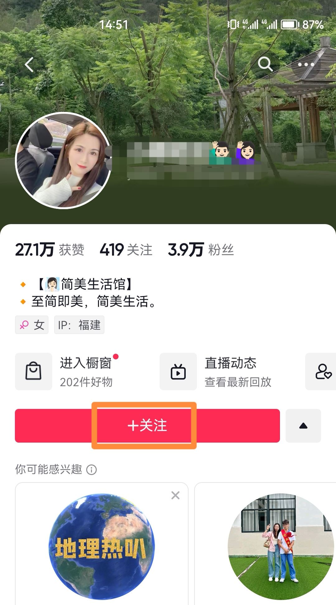 抖音特別關心怎么設置？