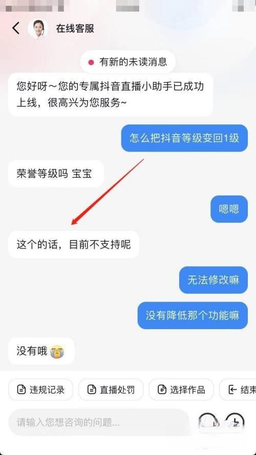 抖音等級怎么設(shè)置歸0？