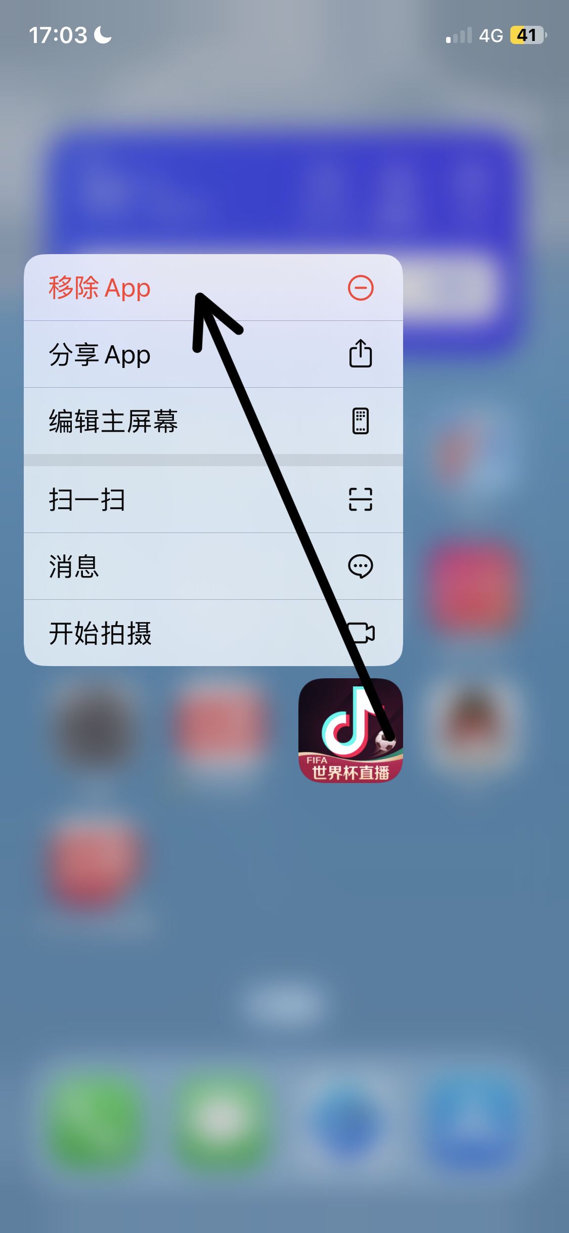 抖音怎么深度清理內存？