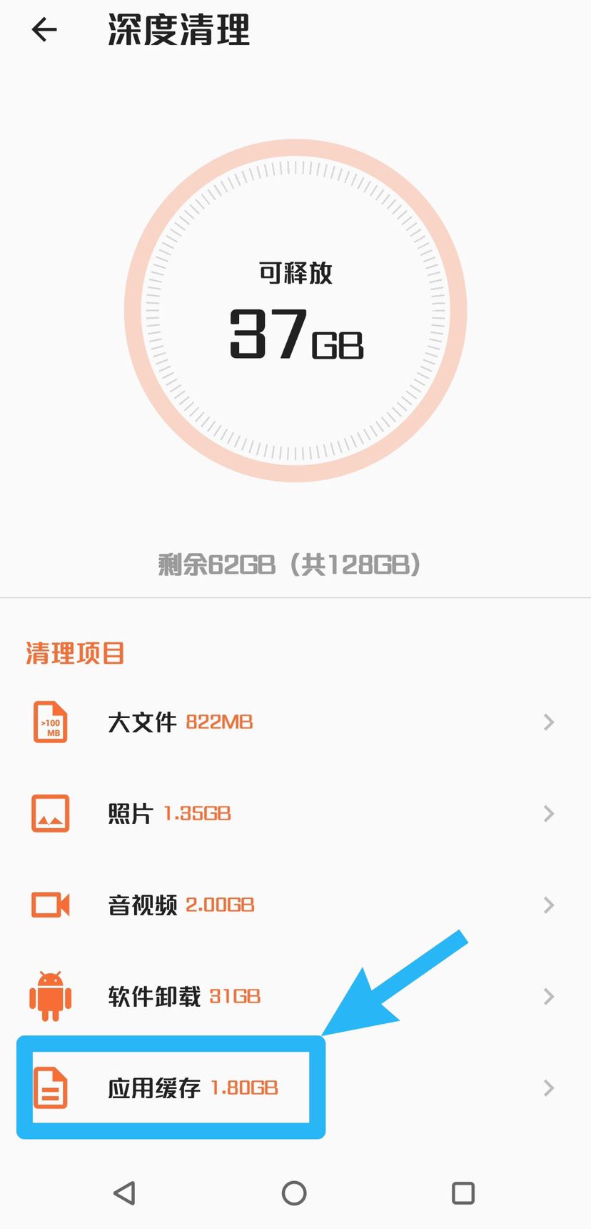 抖音怎么深度清理內存？