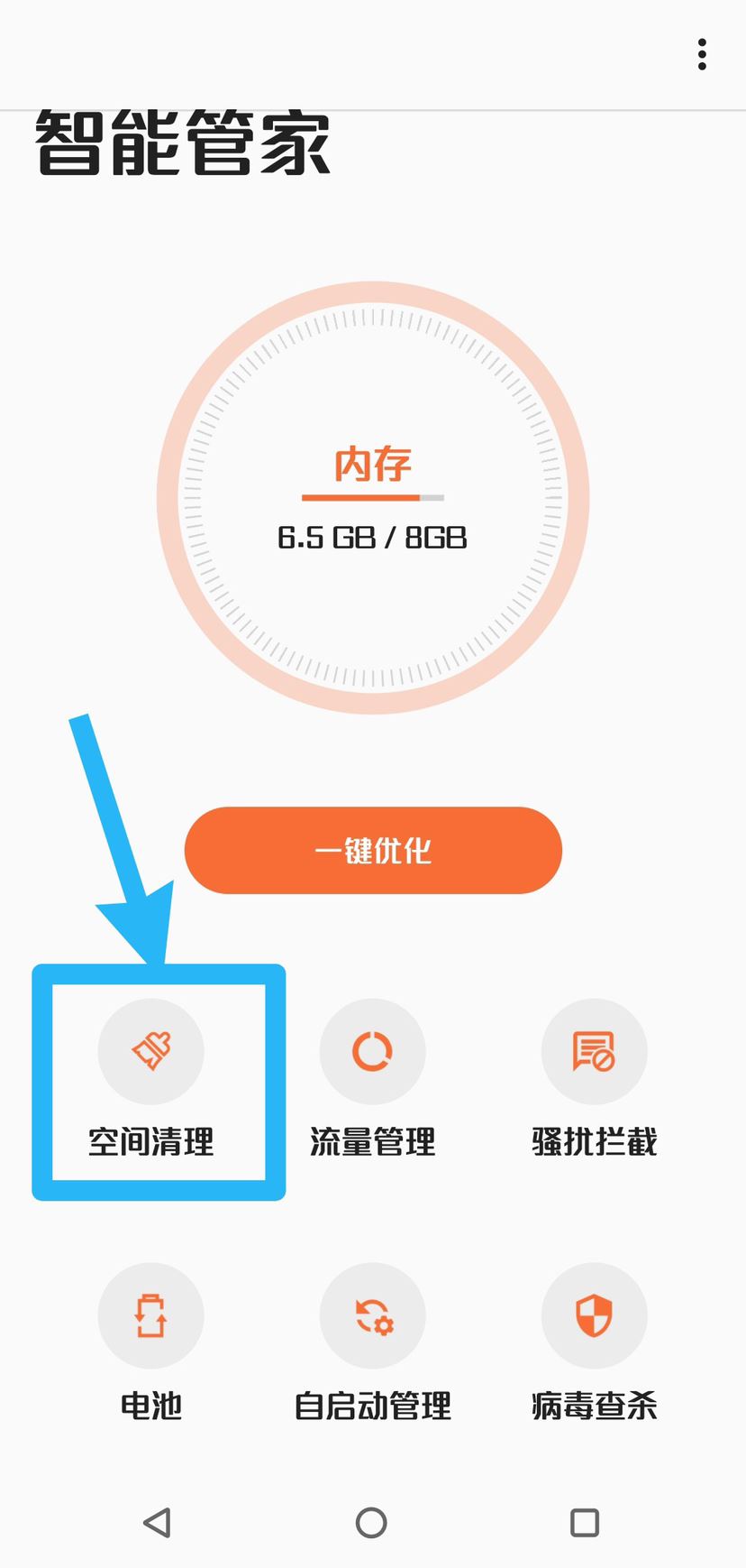 抖音怎么深度清理內存？