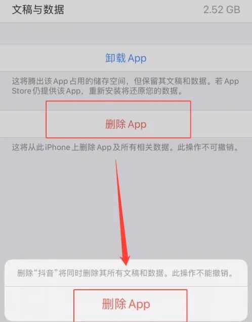 抖音怎么清理內(nèi)存空間蘋果？