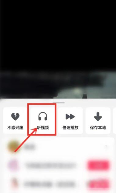 抖音視頻循環(huán)播放怎么弄？