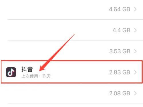 抖音怎么清理內(nèi)存空間蘋果？