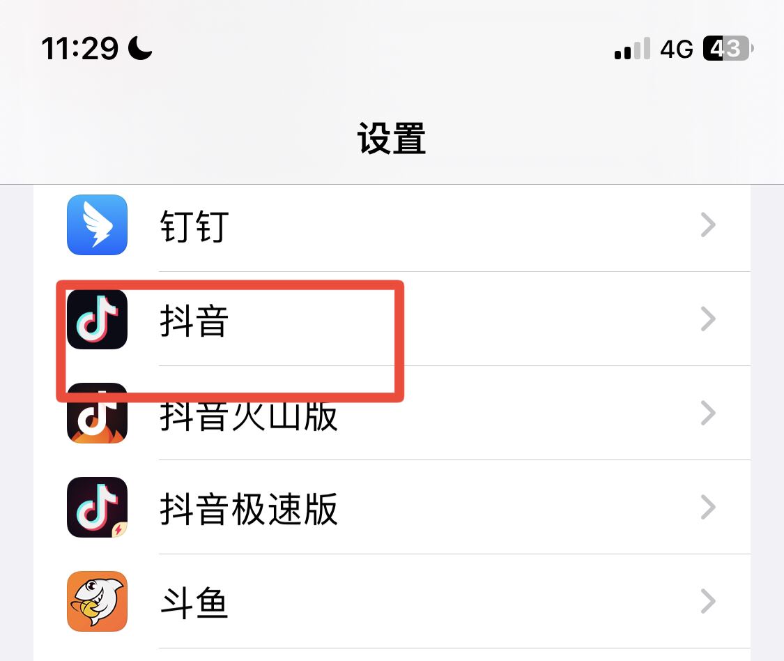 抖音來信息不提示通知怎么做？