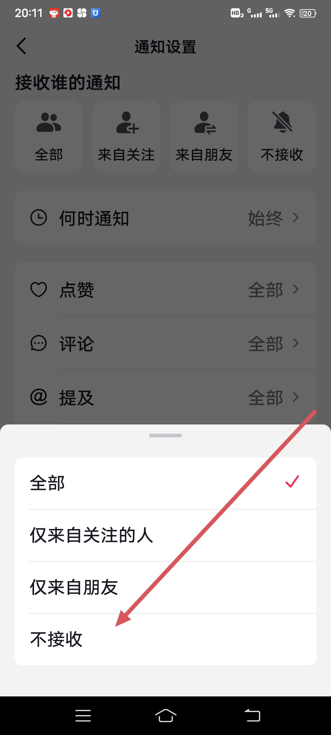 抖音來信息不提示通知怎么做？