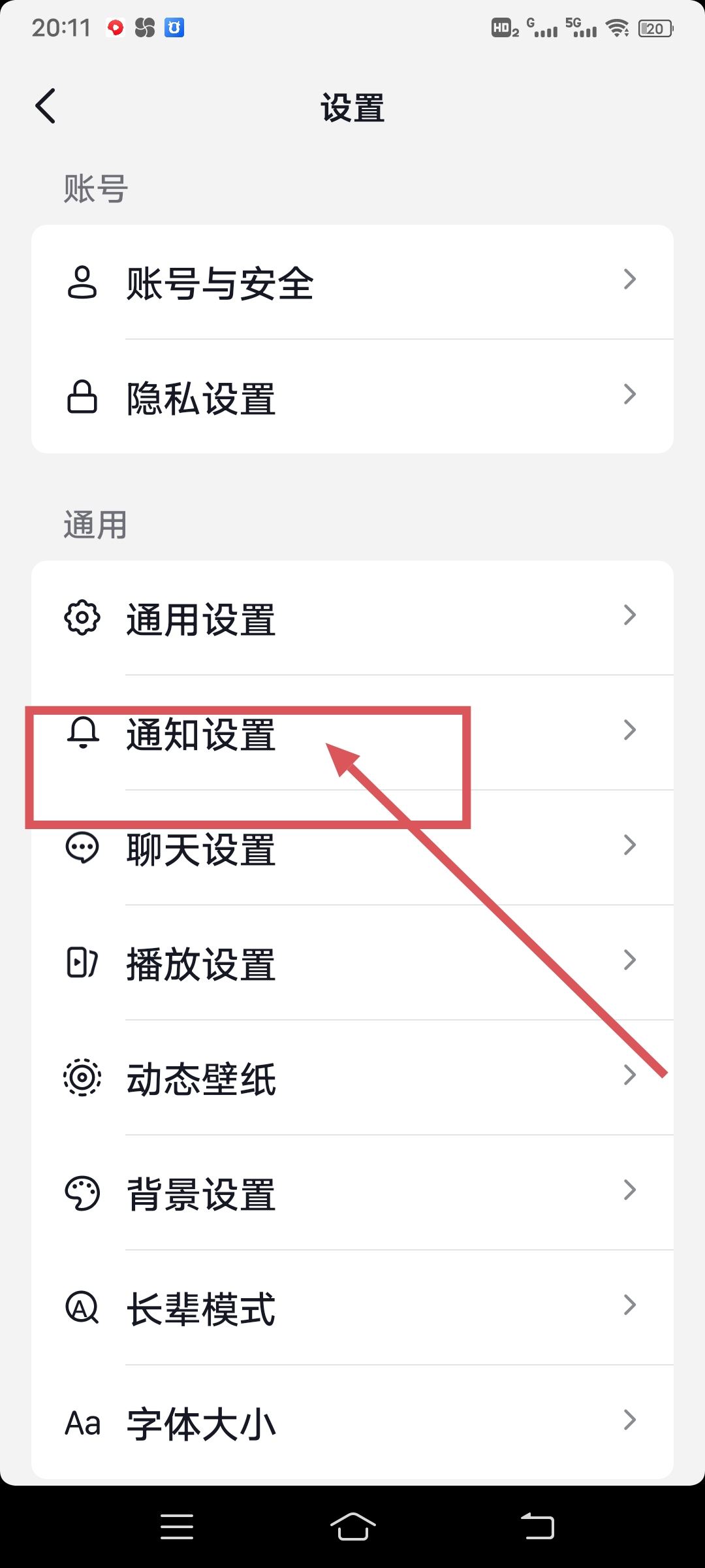 抖音來信息不提示通知怎么做？