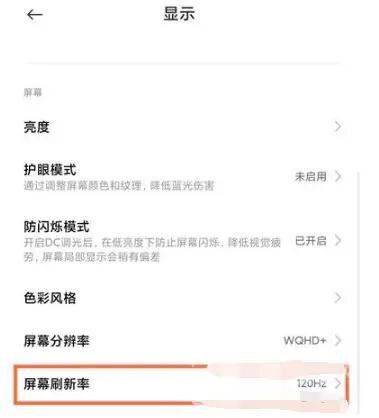 miui14怎么開(kāi)啟120赫茲刷抖音？