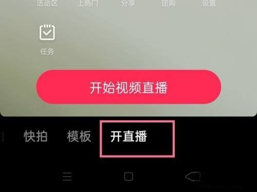 抖音直播怎么關(guān)閉攝像頭？