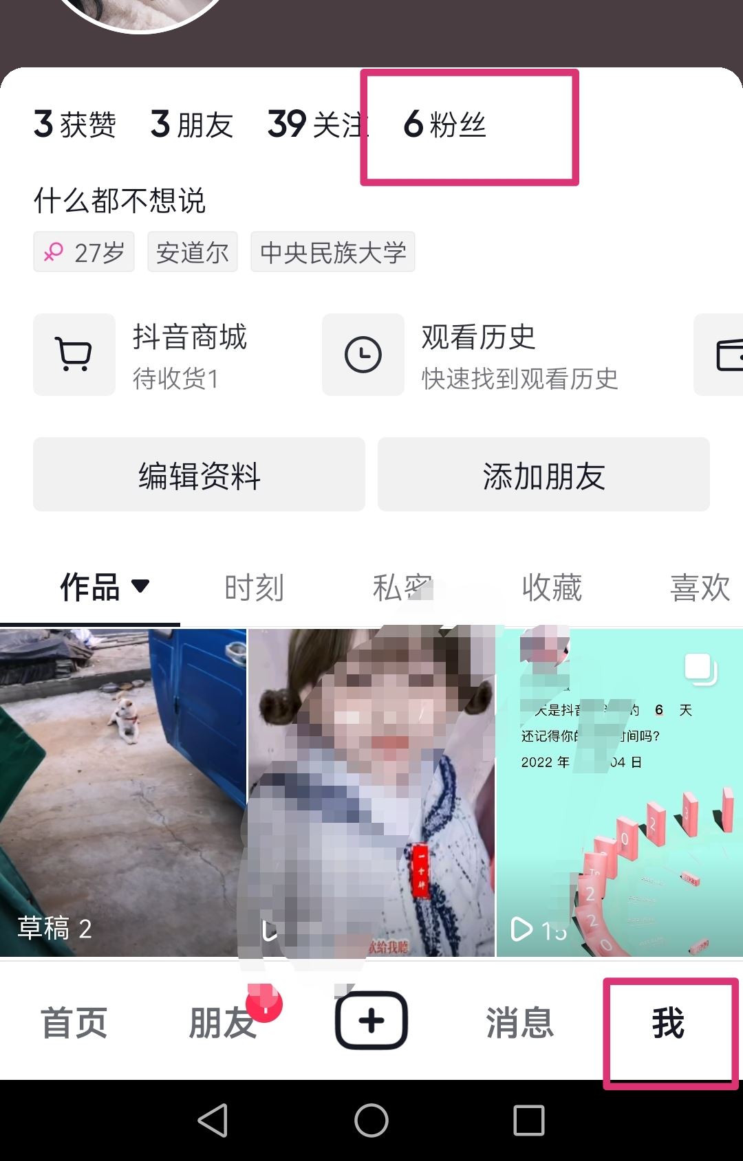 抖音粉絲怎么全部移除？