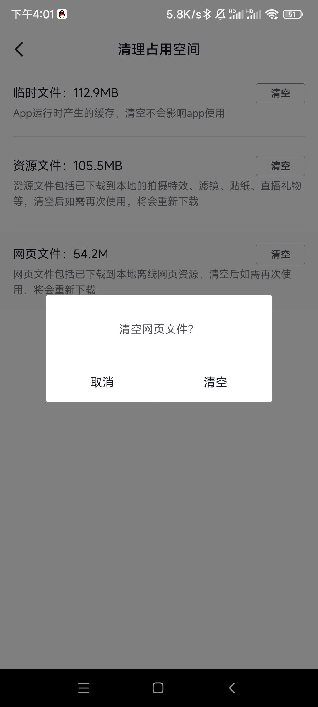 抖音游戲安裝包怎么清理？