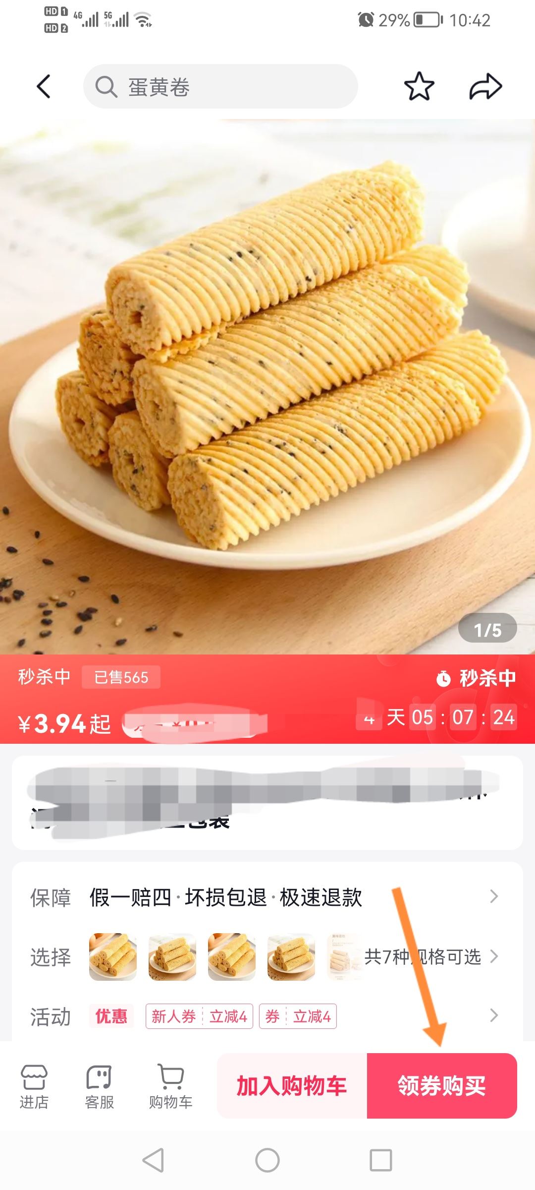 抖音支付怎么轉(zhuǎn)成微信支付？