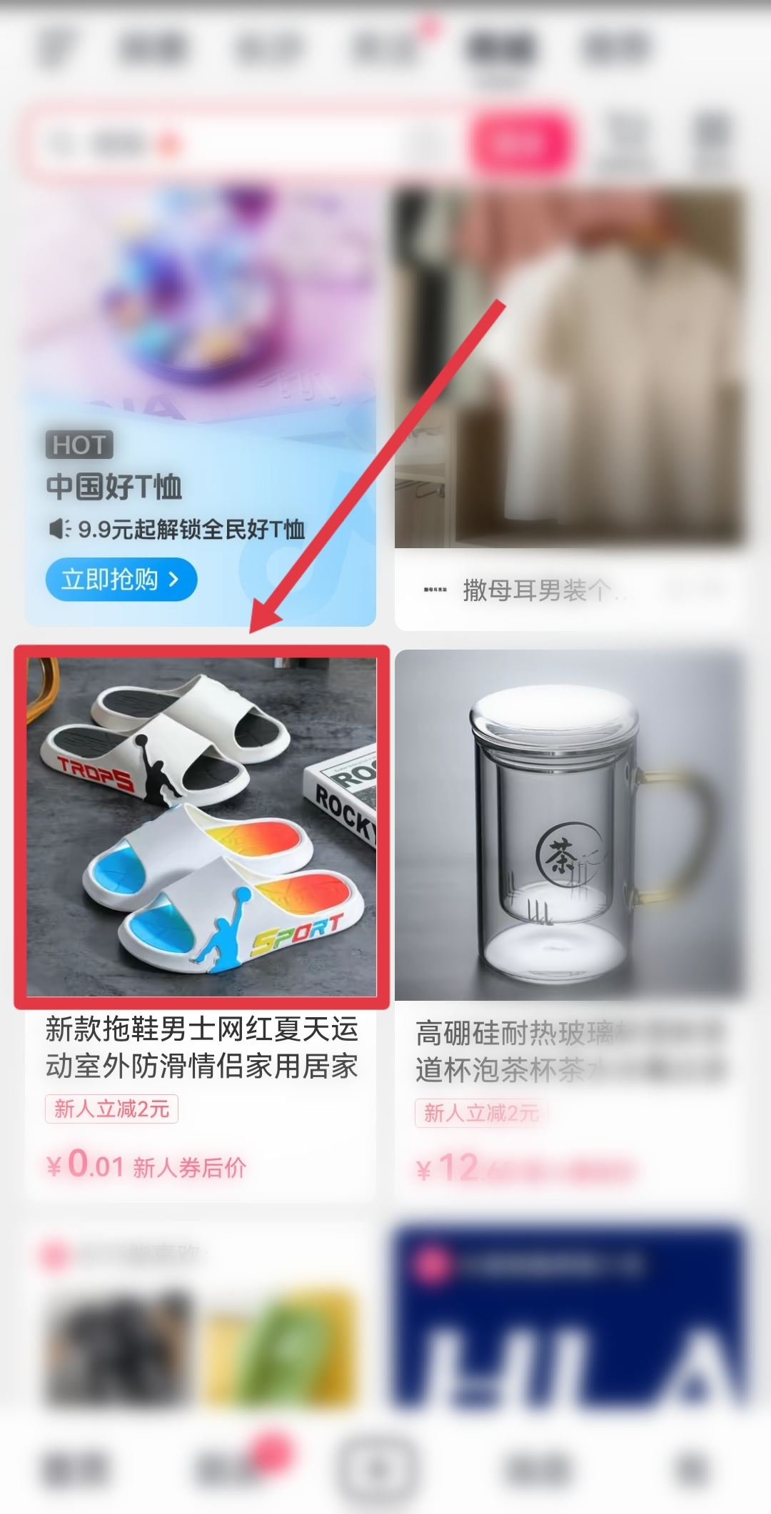 抖音支付怎么轉(zhuǎn)成微信支付？