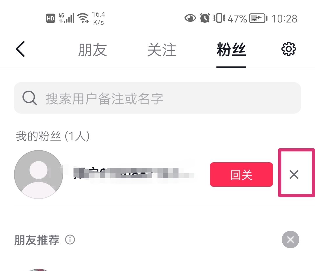 抖音粉絲怎么全部移除？