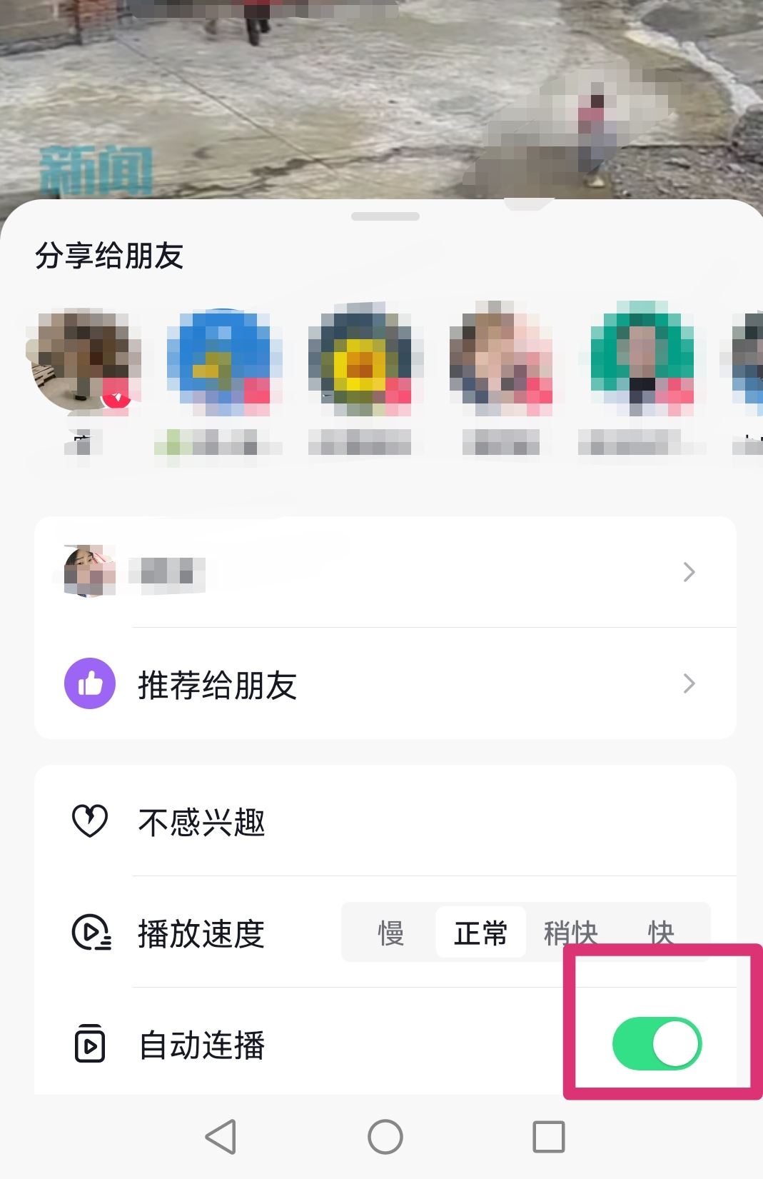 抖音連播功能怎么打開？