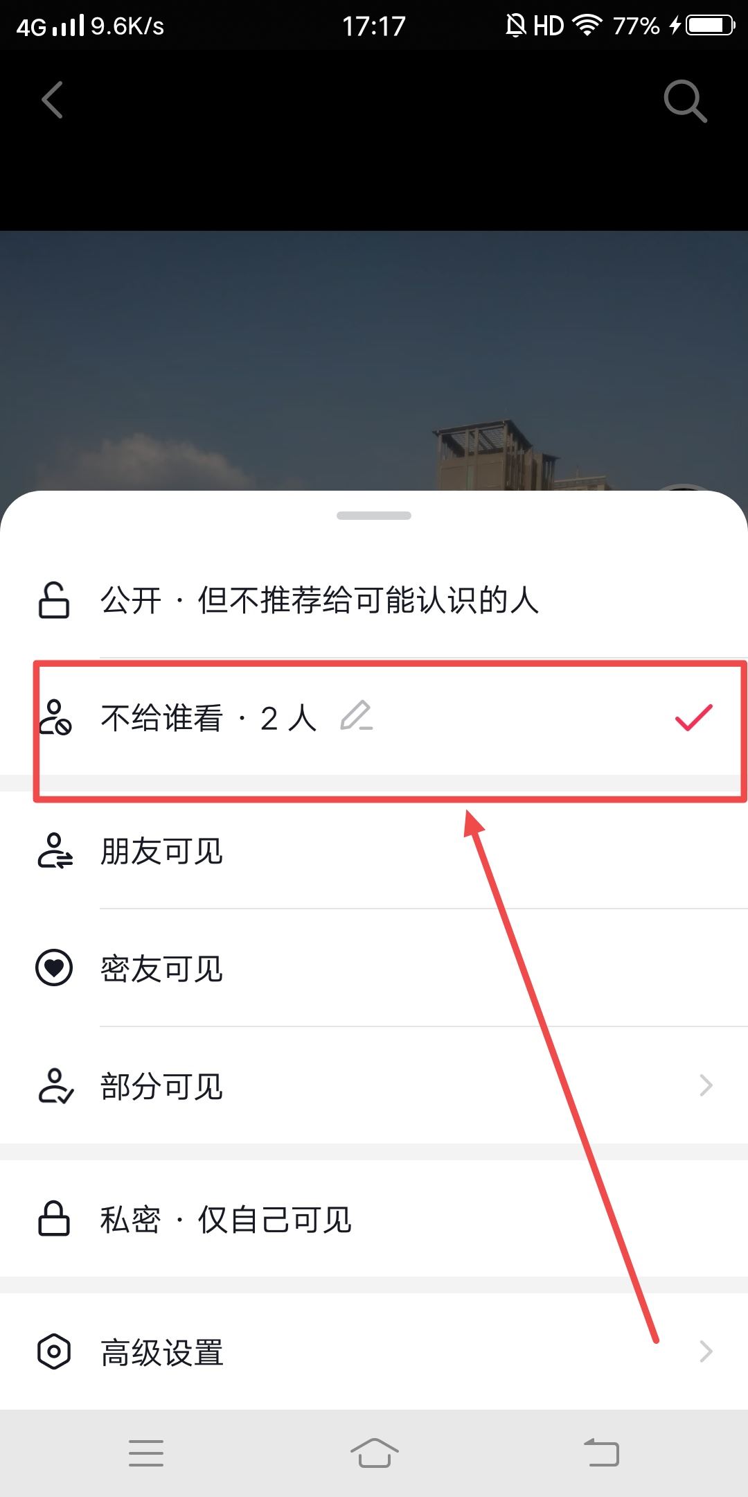 抖音設(shè)置了不讓ta看怎么解除？