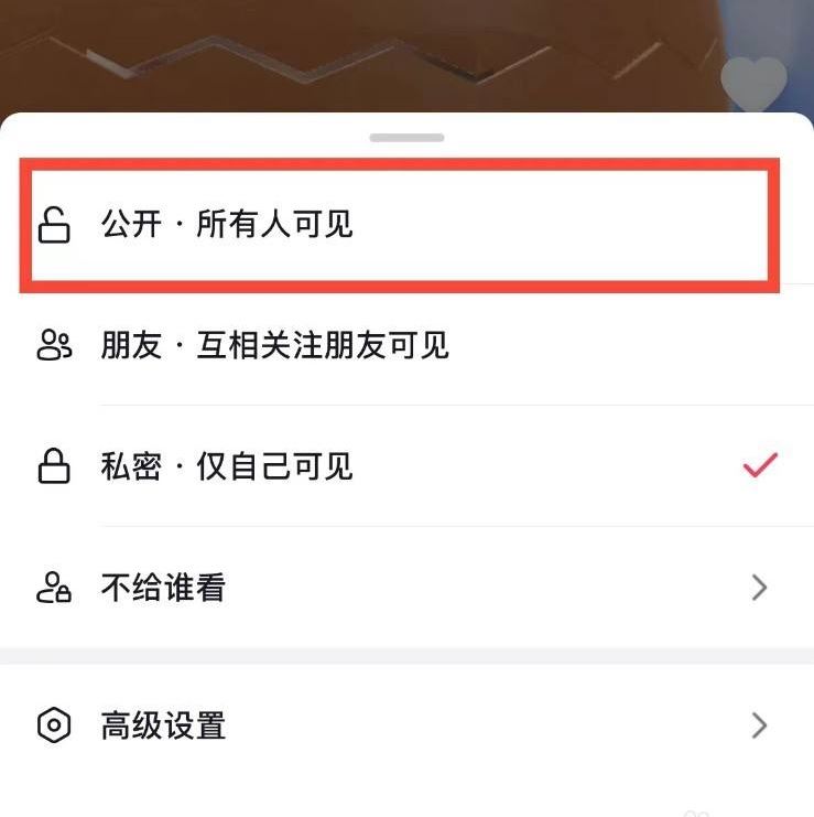 抖音日常怎么自動移到私密了？