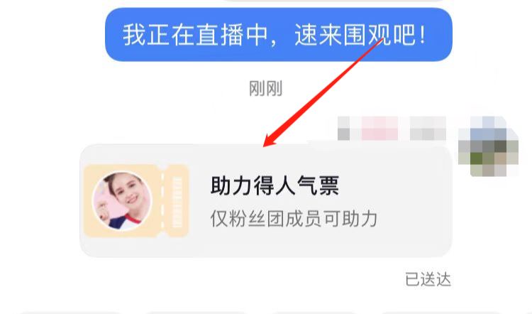 抖音怎么分享助力人氣票？