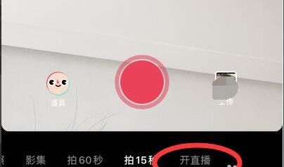 抖音0粉絲怎么開電腦直播？