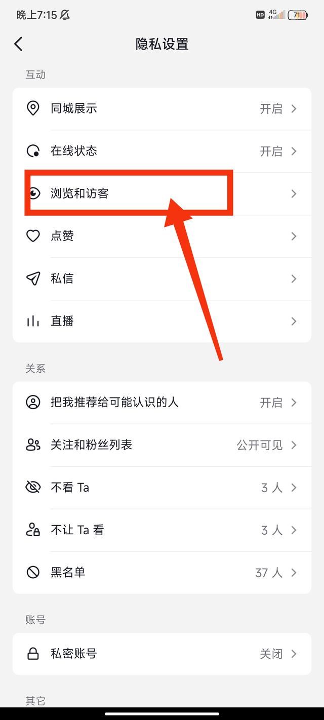 抖音常看的人標(biāo)記怎么取消？