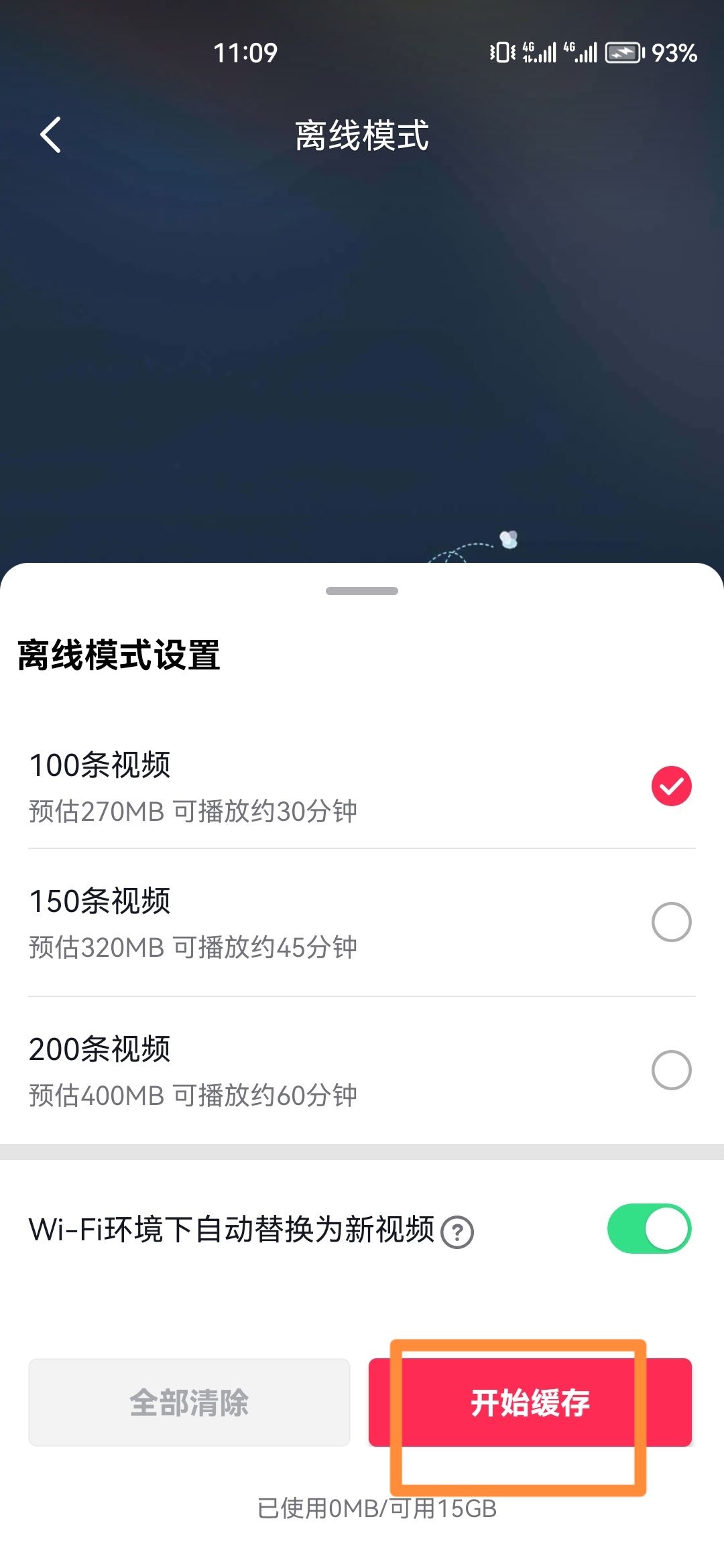 抖音模式怎么改？