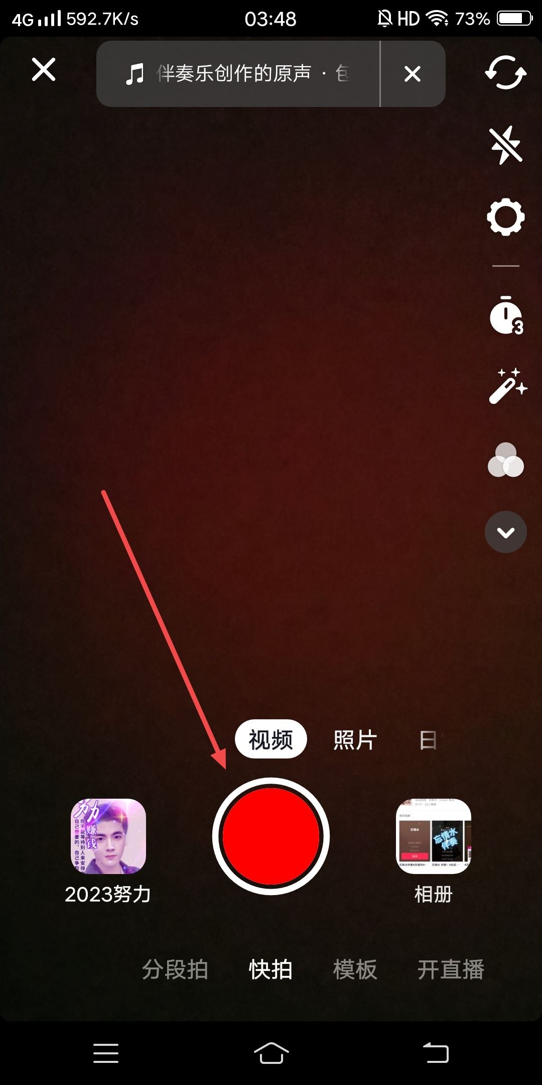 唱歌抖音視頻怎么拍？