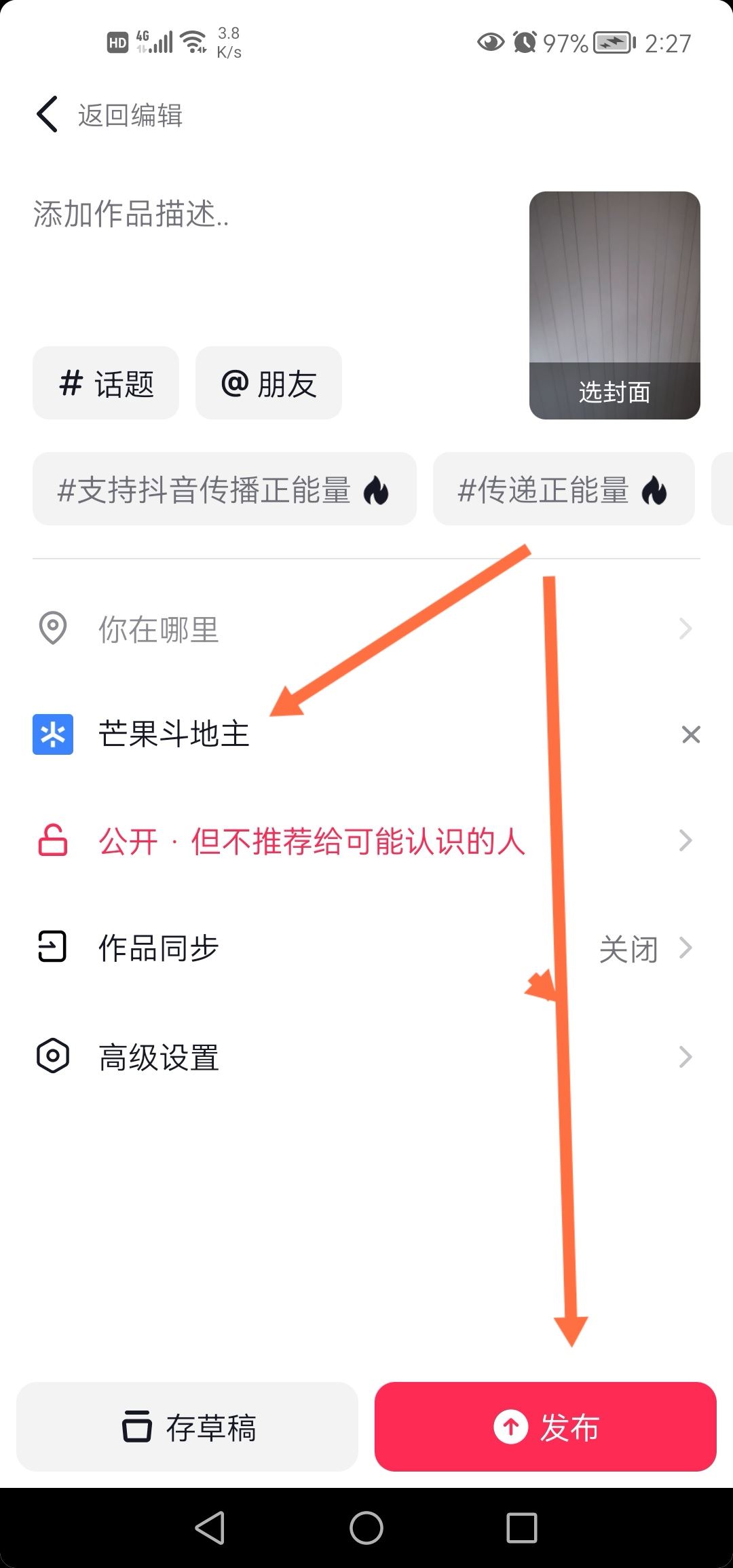 抖音小游戲怎么掛鏈接？